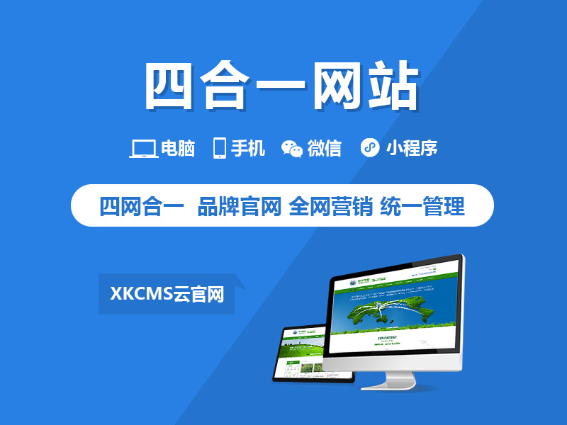 小程序开发：打造指尖上的商业新形态